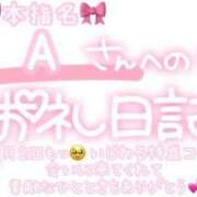 ヒメ日記 2025/03/23 00:30 投稿 葉月 れいな ハレ系 ひよこ治療院(中州)