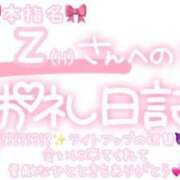 ヒメ日記 2025/03/23 21:01 投稿 葉月 れいな ハレ系 ひよこ治療院(中州)
