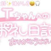 ヒメ日記 2025/03/23 21:30 投稿 葉月 れいな ハレ系 ひよこ治療院(中州)