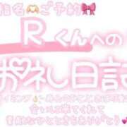 ヒメ日記 2025/03/23 21:45 投稿 葉月 れいな ハレ系 ひよこ治療院(中州)