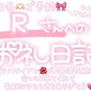 ヒメ日記 2025/03/24 23:45 投稿 葉月 れいな ハレ系 ひよこ治療院(中州)