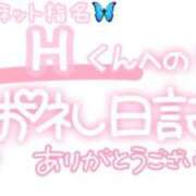 ヒメ日記 2025/03/25 23:15 投稿 葉月 れいな ハレ系 ひよこ治療院(中州)