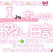 ヒメ日記 2025/03/27 23:30 投稿 葉月 れいな ハレ系 ひよこ治療院(中州)