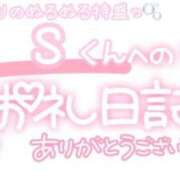 ヒメ日記 2025/03/27 23:45 投稿 葉月 れいな ハレ系 ひよこ治療院(中州)