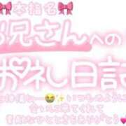 ヒメ日記 2025/03/28 00:15 投稿 葉月 れいな ハレ系 ひよこ治療院(中州)