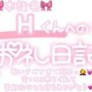 ヒメ日記 2025/03/28 23:45 投稿 葉月 れいな ハレ系 ひよこ治療院(中州)