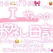 ヒメ日記 2025/03/29 00:01 投稿 葉月 れいな ハレ系 ひよこ治療院(中州)