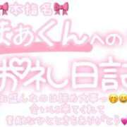 ヒメ日記 2025/03/29 23:30 投稿 葉月 れいな ハレ系 ひよこ治療院(中州)