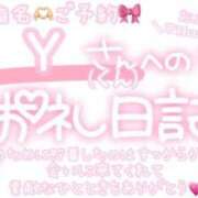 ヒメ日記 2025/04/01 00:15 投稿 葉月 れいな ハレ系 ひよこ治療院(中州)