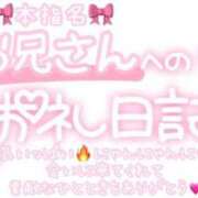 ヒメ日記 2025/04/01 22:30 投稿 葉月 れいな ハレ系 ひよこ治療院(中州)