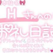 ヒメ日記 2025/04/03 23:15 投稿 葉月 れいな ハレ系 ひよこ治療院(中州)