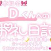 ヒメ日記 2025/04/03 23:30 投稿 葉月 れいな ハレ系 ひよこ治療院(中州)