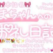 ヒメ日記 2025/04/04 23:45 投稿 葉月 れいな ハレ系 ひよこ治療院(中州)