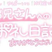ヒメ日記 2025/04/06 00:15 投稿 葉月 れいな ハレ系 ひよこ治療院(中州)