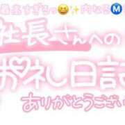 ヒメ日記 2025/04/06 00:45 投稿 葉月 れいな ハレ系 ひよこ治療院(中州)