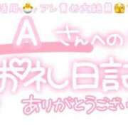 ヒメ日記 2025/04/07 23:01 投稿 葉月 れいな ハレ系 ひよこ治療院(中州)