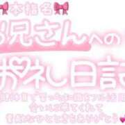 ヒメ日記 2025/04/14 23:30 投稿 葉月 れいな ハレ系 ひよこ治療院(中州)