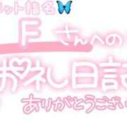ヒメ日記 2025/04/15 23:15 投稿 葉月 れいな ハレ系 ひよこ治療院(中州)