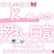 ヒメ日記 2025/04/17 22:45 投稿 葉月 れいな ハレ系 ひよこ治療院(中州)