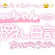 ヒメ日記 2025/04/17 23:01 投稿 葉月 れいな ハレ系 ひよこ治療院(中州)