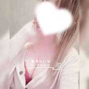 ヒメ日記 2025/04/18 09:01 投稿 葉月 れいな ハレ系 ひよこ治療院(中州)