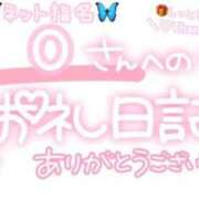 ヒメ日記 2025/04/18 23:30 投稿 葉月 れいな ハレ系 ひよこ治療院(中州)