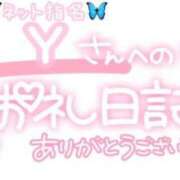 ヒメ日記 2025/04/18 23:45 投稿 葉月 れいな ハレ系 ひよこ治療院(中州)