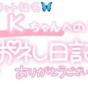 ヒメ日記 2025/04/19 00:01 投稿 葉月 れいな ハレ系 ひよこ治療院(中州)