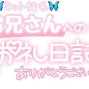 ヒメ日記 2025/04/20 05:02 投稿 葉月 れいな ハレ系 ひよこ治療院(中州)