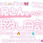 ヒメ日記 2025/04/20 05:09 投稿 葉月 れいな ハレ系 ひよこ治療院(中州)