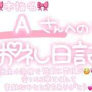 ヒメ日記 2025/04/20 05:21 投稿 葉月 れいな ハレ系 ひよこ治療院(中州)