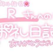 ヒメ日記 2025/04/22 22:30 投稿 葉月 れいな ハレ系 ひよこ治療院(中州)