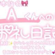 ヒメ日記 2025/04/22 22:45 投稿 葉月 れいな ハレ系 ひよこ治療院(中州)