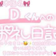 ヒメ日記 2025/04/24 23:01 投稿 葉月 れいな ハレ系 ひよこ治療院(中州)