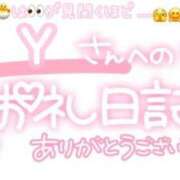 ヒメ日記 2025/04/24 23:30 投稿 葉月 れいな ハレ系 ひよこ治療院(中州)
