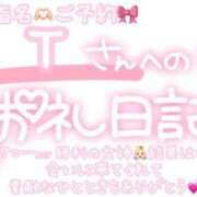 ヒメ日記 2025/04/25 23:02 投稿 葉月 れいな ハレ系 ひよこ治療院(中州)