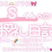 ヒメ日記 2025/04/25 23:15 投稿 葉月 れいな ハレ系 ひよこ治療院(中州)