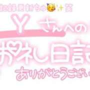 ヒメ日記 2025/04/25 23:45 投稿 葉月 れいな ハレ系 ひよこ治療院(中州)