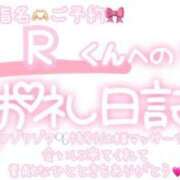 ヒメ日記 2025/04/27 01:30 投稿 葉月 れいな ハレ系 ひよこ治療院(中州)