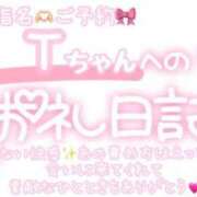 ヒメ日記 2025/04/27 01:45 投稿 葉月 れいな ハレ系 ひよこ治療院(中州)