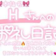 ヒメ日記 2025/04/27 02:00 投稿 葉月 れいな ハレ系 ひよこ治療院(中州)