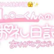 ヒメ日記 2025/04/28 23:07 投稿 葉月 れいな ハレ系 ひよこ治療院(中州)