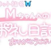 ヒメ日記 2025/04/28 23:16 投稿 葉月 れいな ハレ系 ひよこ治療院(中州)