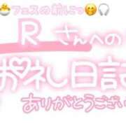 ヒメ日記 2025/04/29 22:30 投稿 葉月 れいな ハレ系 ひよこ治療院(中州)