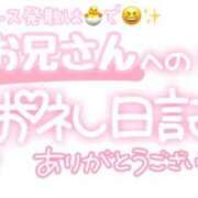 ヒメ日記 2025/04/29 22:45 投稿 葉月 れいな ハレ系 ひよこ治療院(中州)