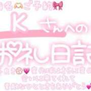 ヒメ日記 2025/05/01 22:45 投稿 葉月 れいな ハレ系 ひよこ治療院(中州)