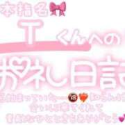 ヒメ日記 2025/05/01 23:18 投稿 葉月 れいな ハレ系 ひよこ治療院(中州)