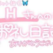 ヒメ日記 2025/05/02 23:02 投稿 葉月 れいな ハレ系 ひよこ治療院(中州)