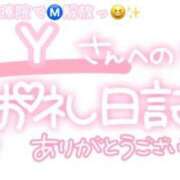 ヒメ日記 2025/05/02 23:15 投稿 葉月 れいな ハレ系 ひよこ治療院(中州)