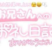 ヒメ日記 2025/05/03 23:01 投稿 葉月 れいな ハレ系 ひよこ治療院(中州)